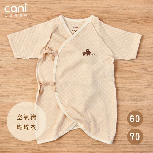 空氣織蝴蝶衣(秋冬款)